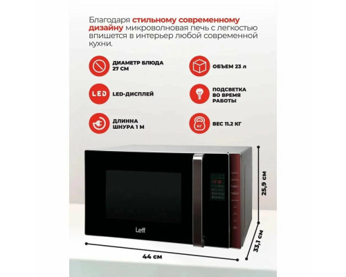 Микроволновая печь LEFF 23MD803SG серебро Микроволновая печь LEFF 23MD803SG серебро