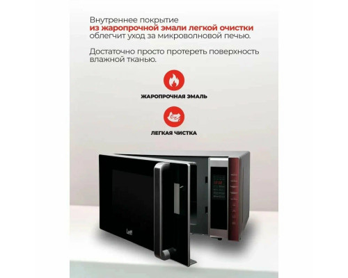 Микроволновая печь LEFF 23MD803SG серебро Микроволновая печь LEFF 23MD803SG серебро