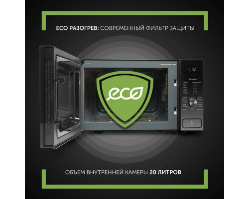 Микроволновая печь POLARIS PMO 2303DG черный Микроволновая печь POLARIS PMO 2303DG черный