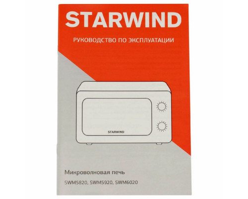 Микроволновая печь STARWIND SWM5920 белый Микроволновая печь STARWIND SWM5920 белый