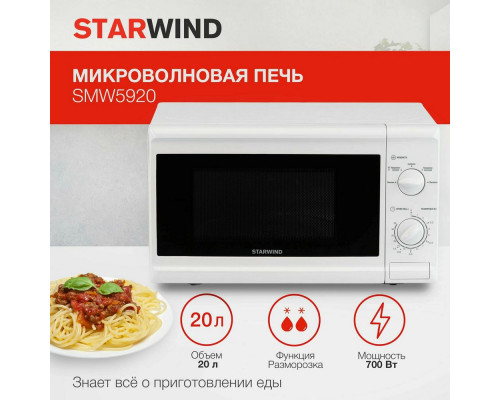 Микроволновая печь STARWIND SWM5920 белый Микроволновая печь STARWIND SWM5920 белый