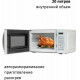 Микроволновая печь SUPRA 20SW25 белый