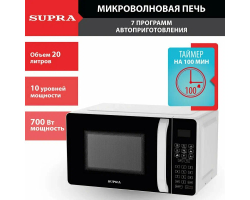 Микроволновая печь SUPRA 20SW40 белый Микроволновая печь SUPRA 20SW40 белый