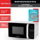 Микроволновая печь SUPRA 20SW40 белый