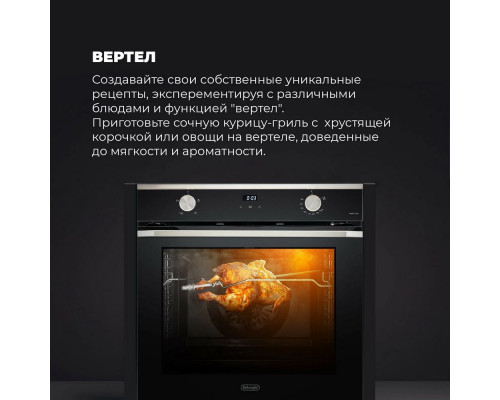 Духовой шкаф DeLonghi NSFG 11 XL RUS Духовой шкаф DeLonghi NSFG 11 XL RUS