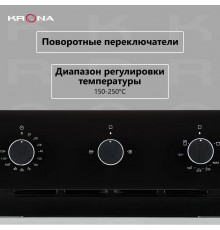 Духовой шкаф KRONA STRETTO 45 BL черный