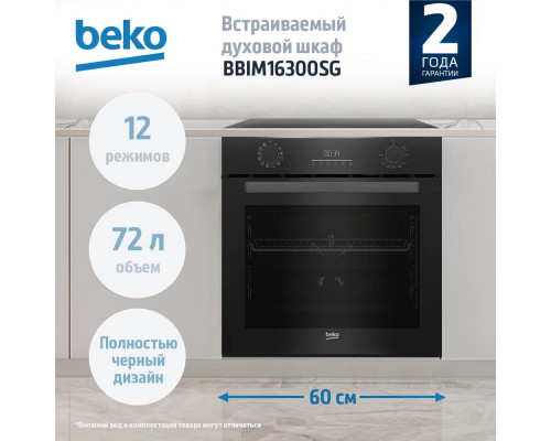 Духовой шкаф BEKO BBIM16300SG Духовой шкаф BEKO BBIM16300SG
