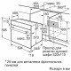 Духовой шкаф BOSCH HBJ559YW6R