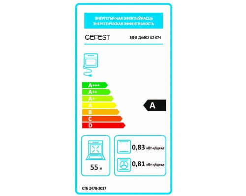 Духовой шкаф GEFEST ЭДВ ДА 602-02 К74 кремовый Духовой шкаф GEFEST ЭДВ ДА 602-02 К74 кремовый