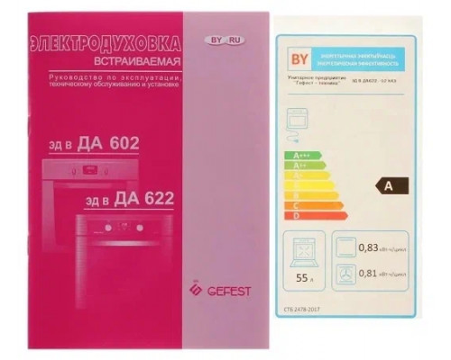 Духовой шкаф GEFEST ЭДВ ДА 622-02 К43 черный рисунок Духовой шкаф GEFEST ЭДВ ДА 622-02 К43 черный рисунок
