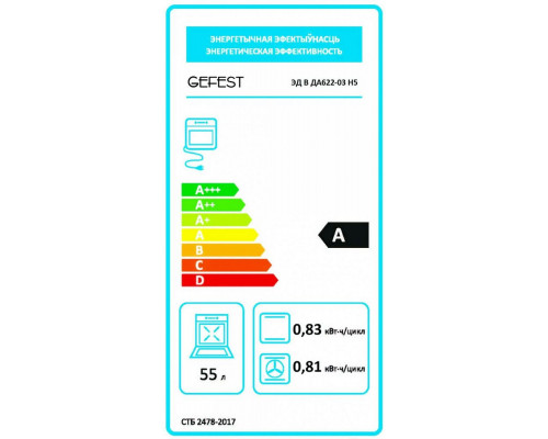 Духовой шкаф GEFEST ЭДВ ДА 622-03 Н5 нерж.сталь Духовой шкаф GEFEST ЭДВ ДА 622-03 Н5 нерж.сталь