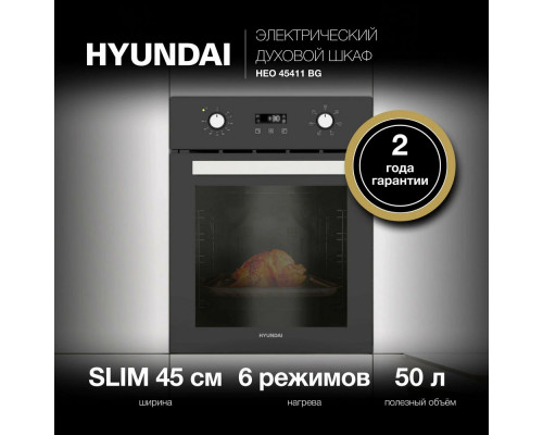 Духовой шкаф Hyundai HEO 45411 BG черный Духовой шкаф Hyundai HEO 45411 BG черный