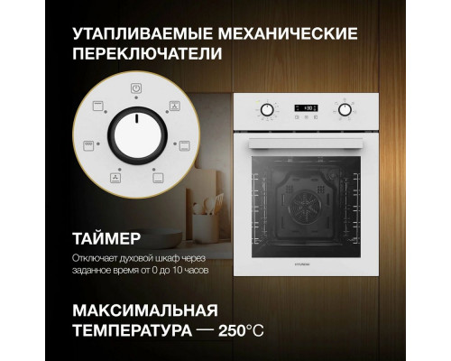 Духовой шкаф Hyundai HEO 45411 WG белый стекло Духовой шкаф Hyundai HEO 45411 WG белый стекло