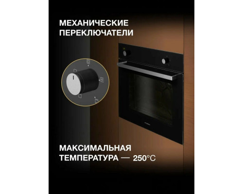 Духовой шкаф Hyundai HEO 62312 BG черный Духовой шкаф Hyundai HEO 62312 BG черный