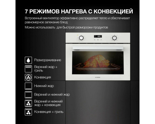 Духовой шкаф Hyundai HEO 64512 WG стекло белое Духовой шкаф Hyundai HEO 64512 WG стекло белое