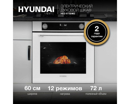 Духовой шкаф Hyundai HEO 6772 WG черный Духовой шкаф Hyundai HEO 6772 WG черный
