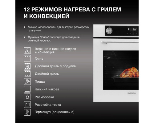 Духовой шкаф Hyundai HEO 6772 WG черный Духовой шкаф Hyundai HEO 6772 WG черный