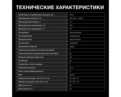 Духовой шкаф Hyundai HEO 6772 WG черный Духовой шкаф Hyundai HEO 6772 WG черный