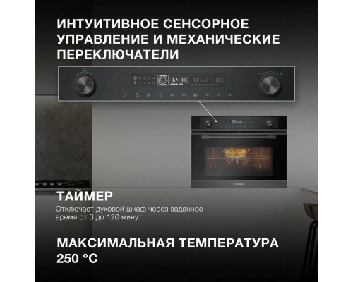 Духовой шкаф Hyundai HMEO 6540 DX черный Духовой шкаф Hyundai HMEO 6540 DX черный