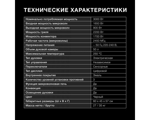 Духовой шкаф Hyundai HMEO 6580 DX черный Духовой шкаф Hyundai HMEO 6580 DX черный