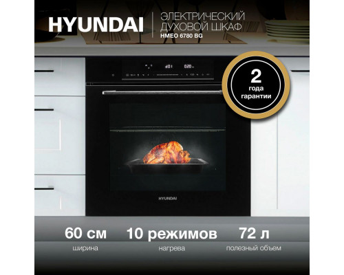 Духовой шкаф Hyundai HMEO 6780 BG черный Духовой шкаф Hyundai HMEO 6780 BG черный