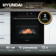 Духовой шкаф Hyundai HMEO 6780 BG черный