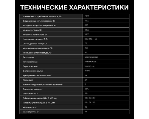 Духовой шкаф Hyundai HMEO 6780 BG черный Духовой шкаф Hyundai HMEO 6780 BG черный