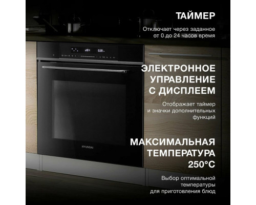Духовой шкаф Hyundai HMEO 6780 DX черный/нерж.