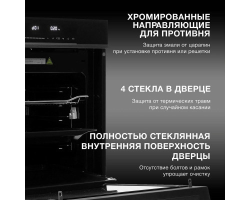 Духовой шкаф Hyundai HMEO 6780 DX черный/нерж.