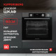 Духовой шкаф Kuppersberg KSO 610 SG графит