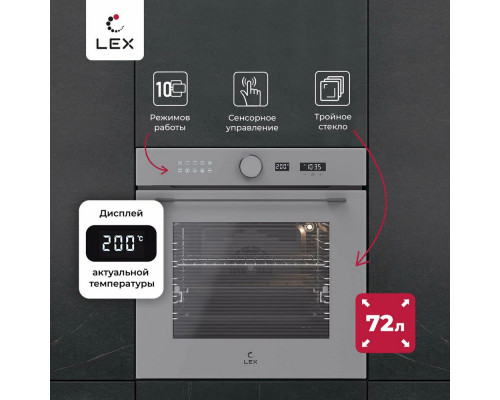 Духовой шкаф Lex EDM 1002 ONE GR серый Духовой шкаф Lex EDM 1002 ONE GR серый