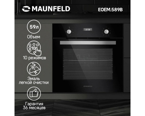 Духовой шкаф MAUNFELD EOEM.589B черный Духовой шкаф MAUNFELD EOEM.589B черный