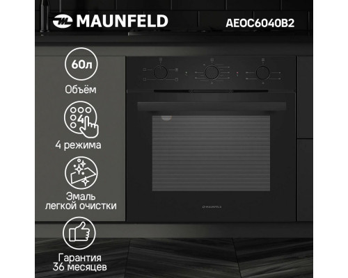 Духовой шкаф Maunfeld AEOC6040B2 Духовой шкаф Maunfeld AEOC6040B2