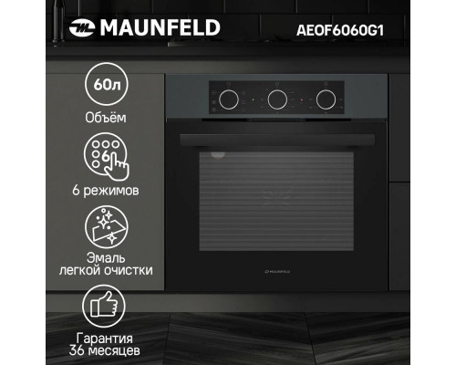 Духовой шкаф Maunfeld AEOF6060G1 Духовой шкаф Maunfeld AEOF6060G1