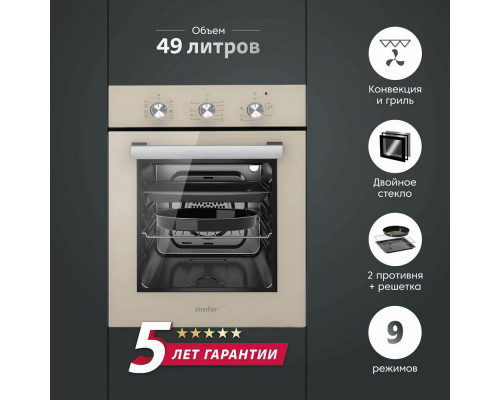 Духовой шкаф Simfer B4EJ19070 бежевый Духовой шкаф Simfer B4EJ19070 бежевый