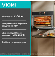 Духовой шкаф Viomi VBO801 черный