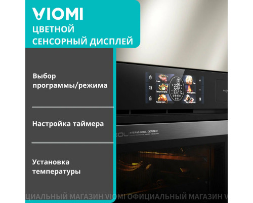 Духовой шкаф Viomi VBO801 черный