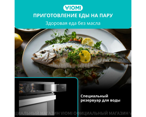 Духовой шкаф Viomi VBO801 черный