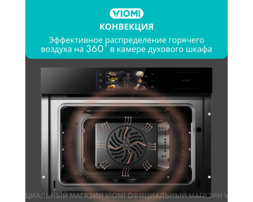 Духовой шкаф Viomi VBO801 черный