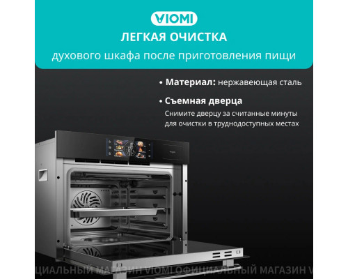 Духовой шкаф Viomi VBO801 черный