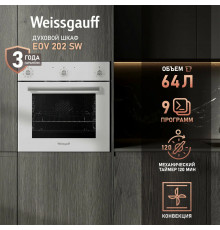 Духовой шкаф Weissgauff EOV 202 SW