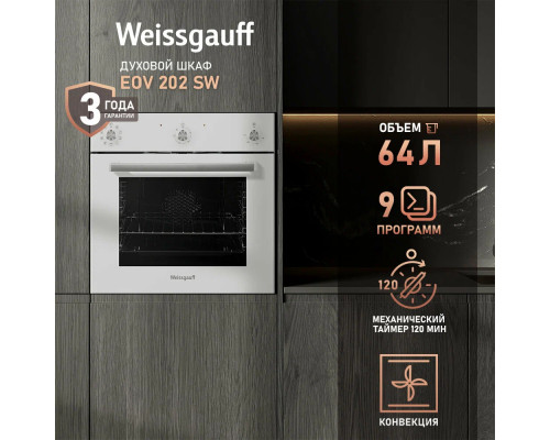 Духовой шкаф Weissgauff EOV 202 SW Духовой шкаф Weissgauff EOV 202 SW