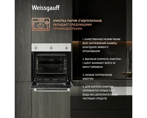 Духовой шкаф Weissgauff EOV 202 SW Духовой шкаф Weissgauff EOV 202 SW