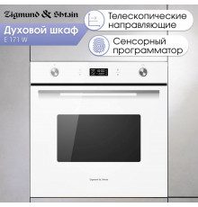 Духовой шкаф Zigmund & Shtain E 171 W белый