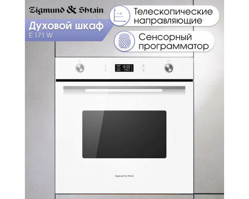 Духовой шкаф Zigmund & Shtain E 171 W белый