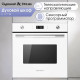 Духовой шкаф Zigmund & Shtain E 171 W белый
