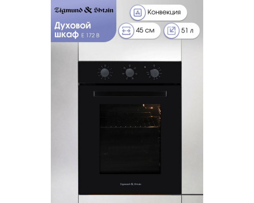 Духовой шкаф Zigmund & Shtain E 172 B Духовой шкаф Zigmund & Shtain E 172 B