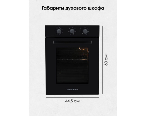 Духовой шкаф Zigmund & Shtain E 172 B Духовой шкаф Zigmund & Shtain E 172 B