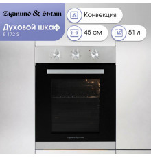 Духовой шкаф Zigmund & Shtain E 172 S
