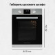Духовой шкаф Zigmund & Shtain E 173 S
